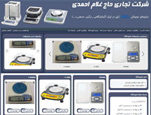 Tablet Screenshot of andahmadi.ir